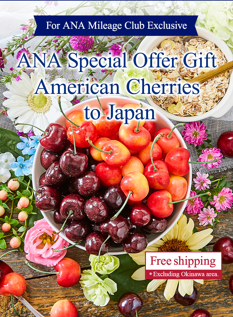 For ANA Mileage Club members only-American Cherry Gifts to Japan Special Offer