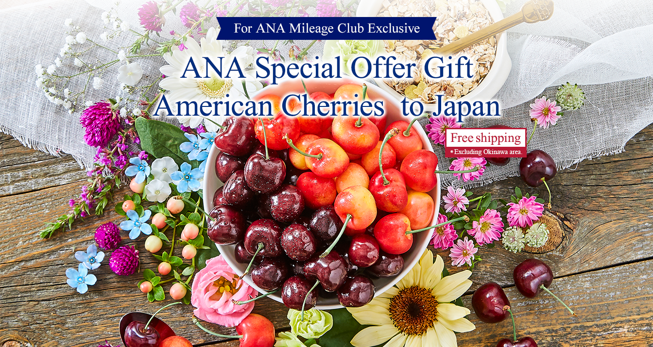 For ANA Mileage Club members only-American Cherry Gifts to Japan Special Offer